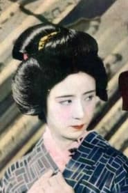 若水照子