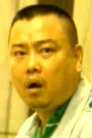 計祥龍