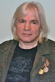 Юрий Юрченко