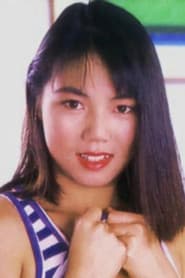 広田まみ