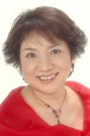 大杉久美子