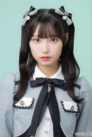 倉島杏実