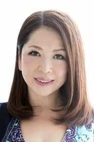 加山なつこ
