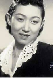 山根寿子