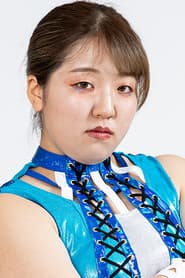 山添愛美