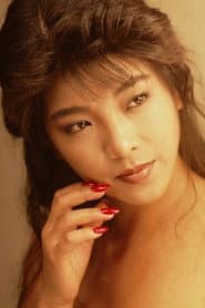 鮎川真理
