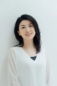 大山真絵子