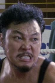 鄧泰和