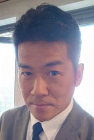 片山邦生