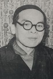 大藤信郎