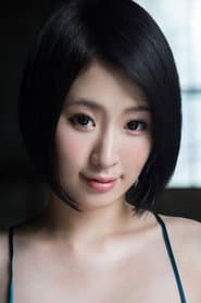 松永さな