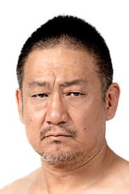 髙木規