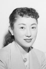 伏見和子