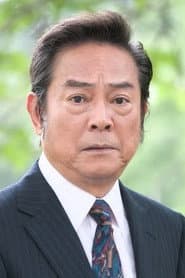 桜木健一