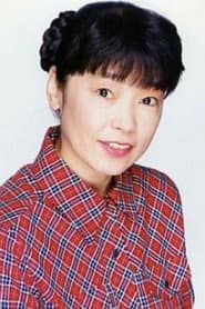 鈴木富子