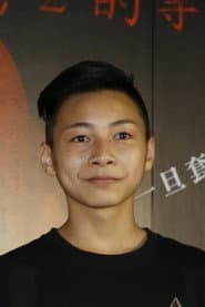 汪師超