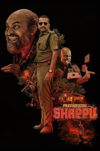 പ്രാവിൻകൂട് ഷാപ്പു