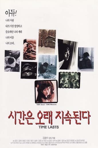 시간은 오래 지속된다