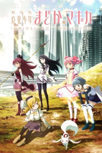 Puella Magi Madoka Magica - Film 1 : Au Commencement