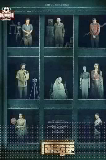 সিন্দুক