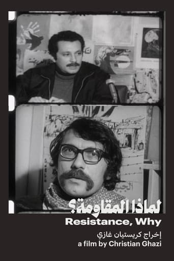 لماذا المقاومة