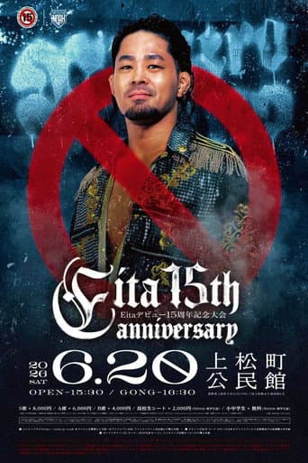 Eitaデビュー15周年記念大会