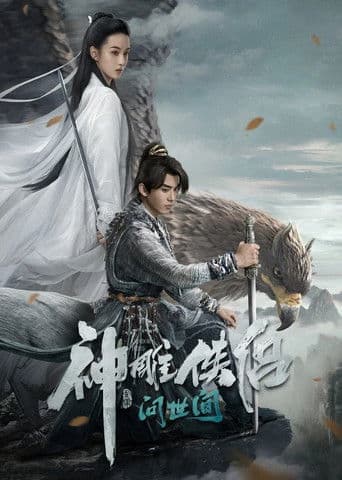 The Legend of Condor Hero : What is Love