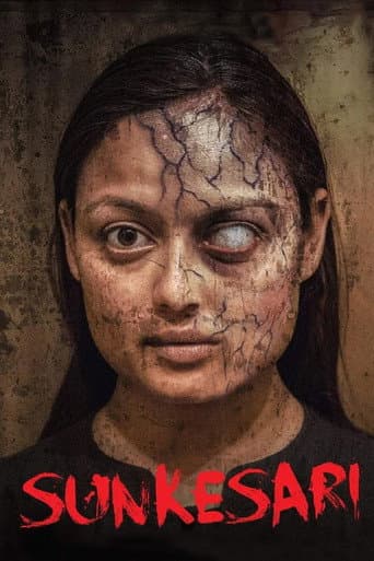 सुनकेसरी