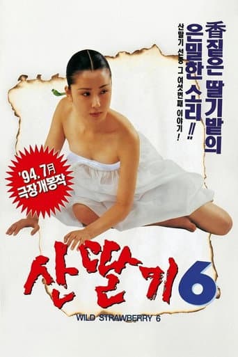 산딸기 6