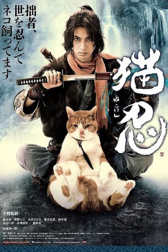 Ninja Cat the Movie