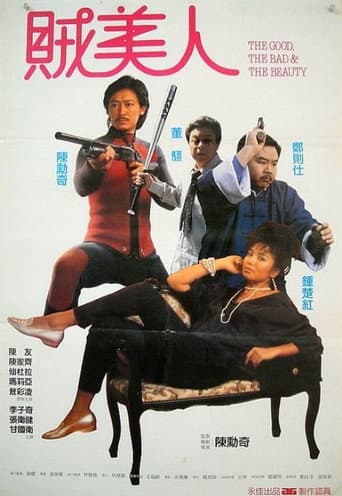 L'Hotesse de la Violence