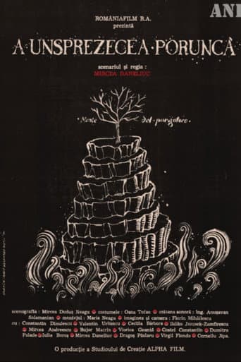 A unsprezecea poruncă