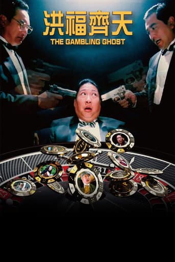The Gambling Ghost