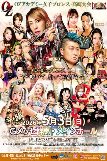OZアカデミー女子プロレス高崎大会 OZ30th&OZAKI40th ～咲いて、祈って＠高崎～