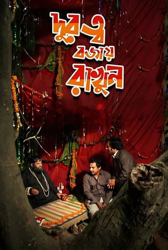 দূরত্ব বজায় রাখুন