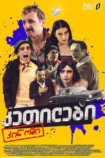 კეთილები კინოში