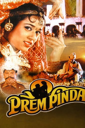 प्रेम पिण्ड