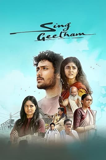 సింగ్ గీతం