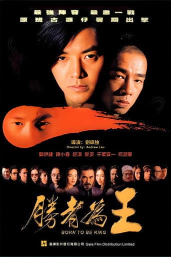 勝者為王