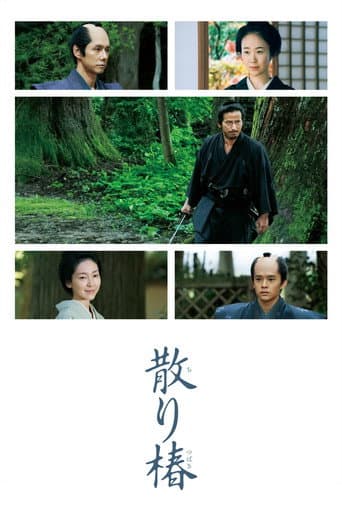 Samurai's Promise
