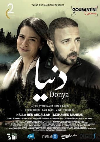 دنيا