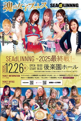 SEAdLINNNG ～2025 最終戦！～