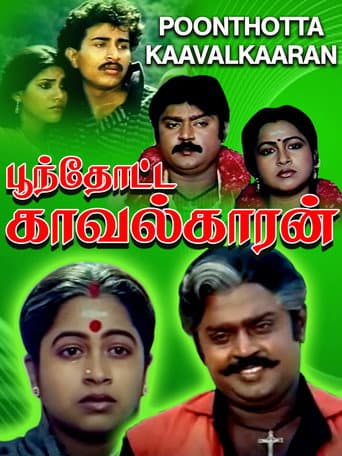 Poonthotta Kavalkaran