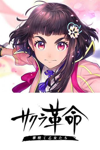 Sakura Kakumei : Hanasaku Otome-tachi