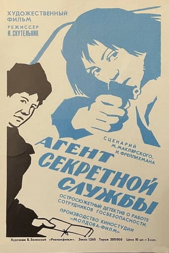 Agentul serviciului secret