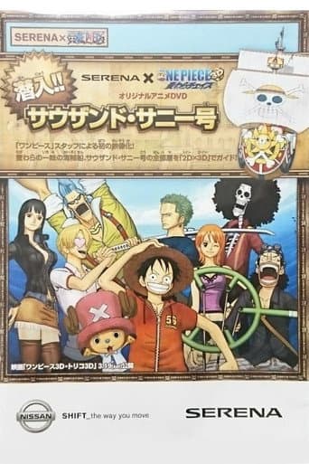 One Piece : Infiltration! Thousand Sunny!