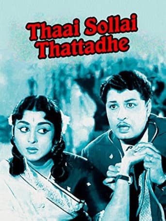 Thai Sollai Thattathe