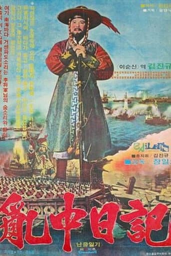 Diary of Korean-Japanese War