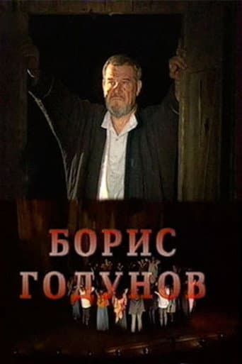 Борис Годунов
