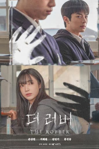 더 러버